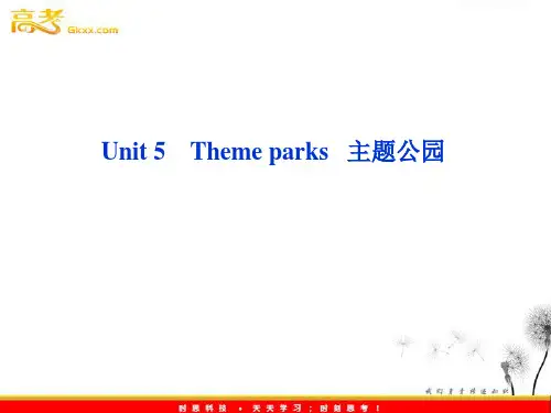 高中英语必修四Unit5教案