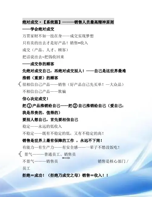 绝对成交