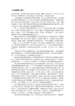 《小巷深处》原文