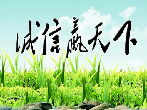 诚信演讲稿