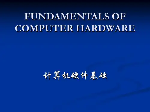 计算机英语教案lesson 4