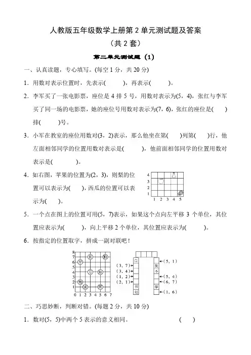 人教版五年级数学上册第2单元测试题及答案
