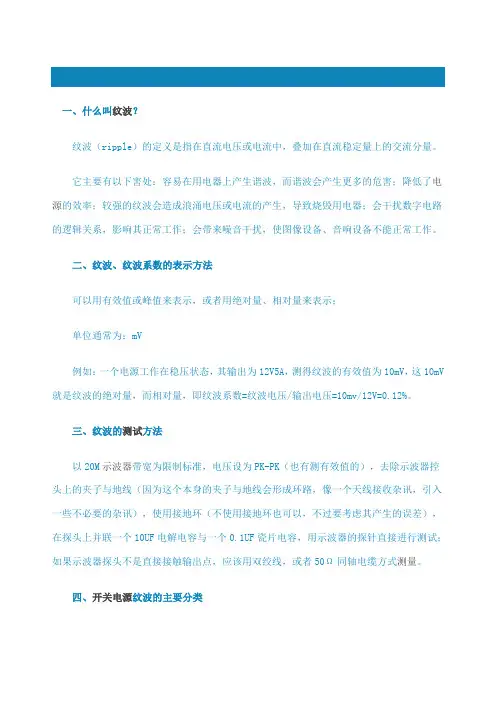 怎样用示波器测试电源纹波