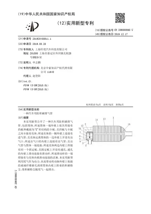 【CN209800068U】一种汽车用防积碳排气管【专利】