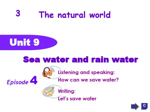 2018牛津上海版(一起)六下 Unit 9《 Sea water and rain water》