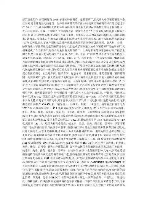 葡萄酒酿造