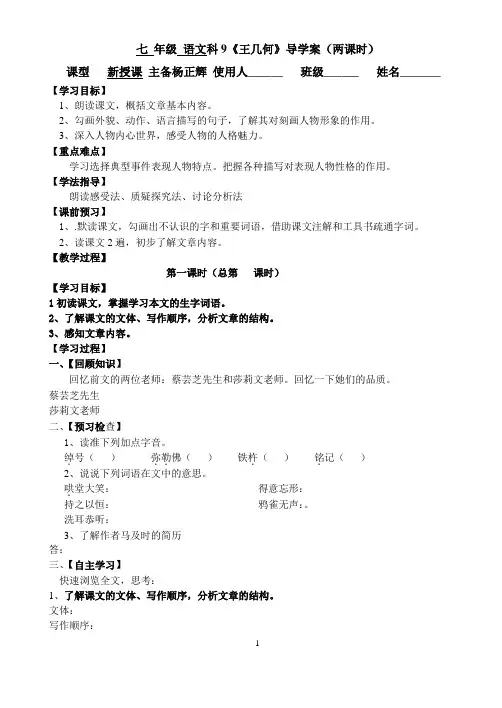 9.++王几何