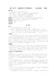 【名著导读】《艾青诗选》教案(部编人教版九年级语文上册第一单元)