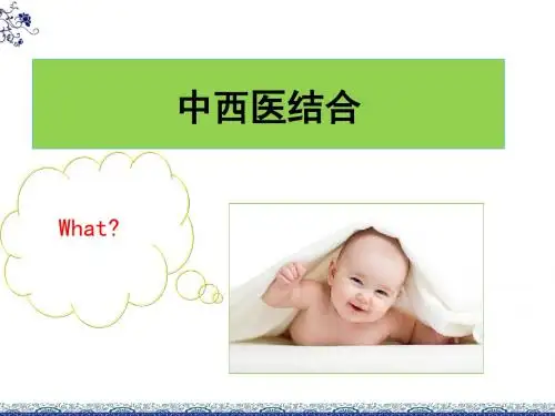 中西医结合过敏性紫癜