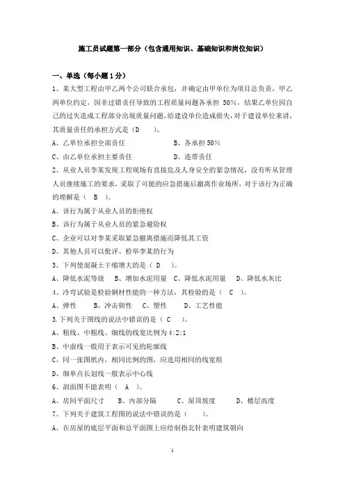 第一部分-题