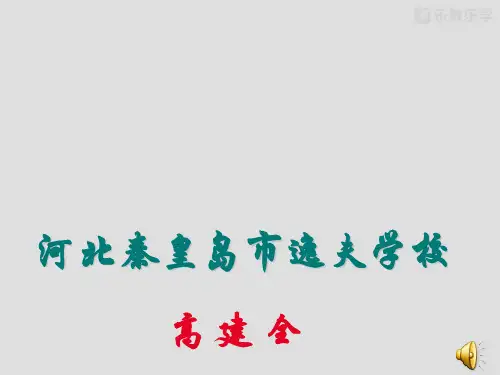 人教版九年级化学上册《燃烧与灭火》课件
