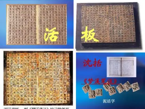 《活板》 (2)