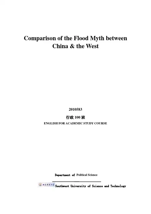 学术英语写作
