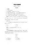 北师大版高中数学必修3第1章《平均数、中位数、众数、极差、方差、标准差》练习