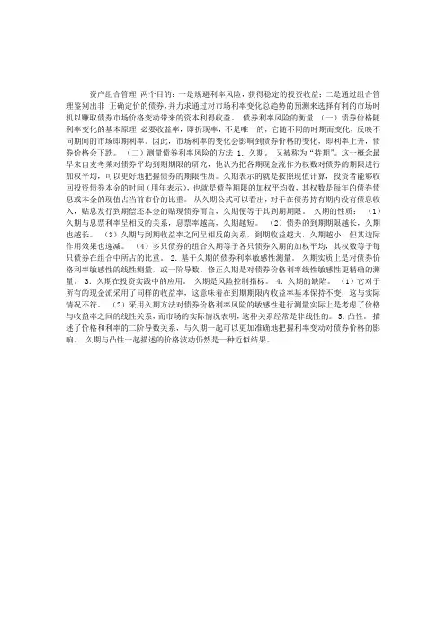 2012年证券从业考试《投资分析》第七章辅导8