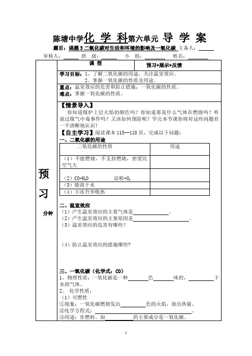 一氧化碳和二氧化碳