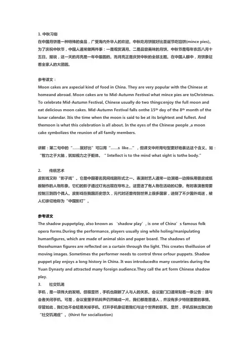 六级翻译 3