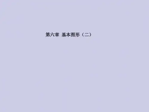 中考数学复习_第五章基本图形_第26课_圆的基本性质课件