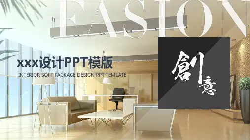 创意设计PPT模板下载