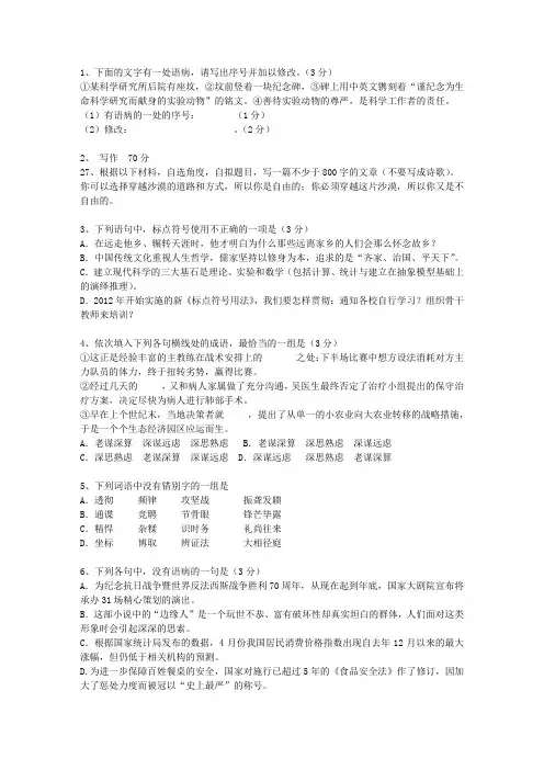 2014安徽省高考语文试卷汇总知识大全_图文