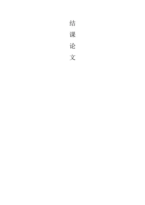 七大营养素与人体健康