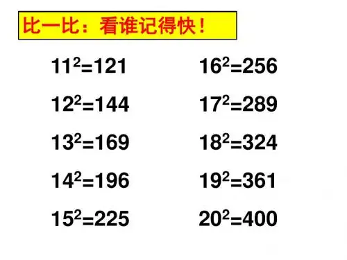 2.6有理数混合运算