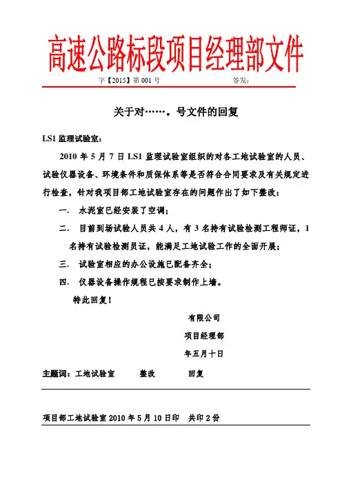 红头文件格式