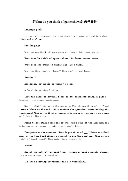 《What do you think of game shows》教学设计 (3)