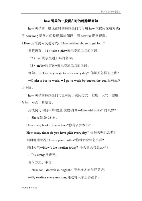 七年级英语下册Unit 3 单元重点语法