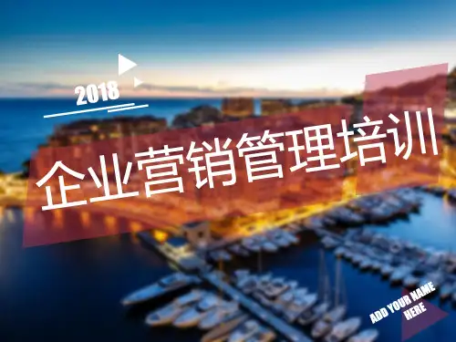 企业营销管理培训时尚简约通用动态PPT模板素材方案