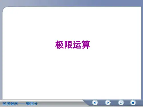 函数极限 重要极限
