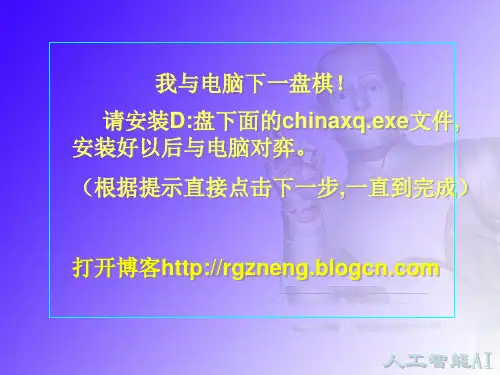 人工智能AI