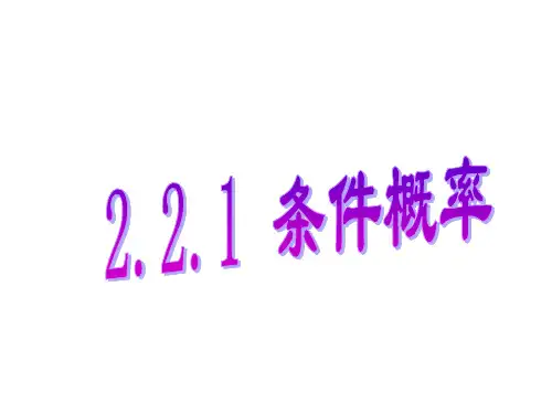 2.2.二项分布及其应用.ppt