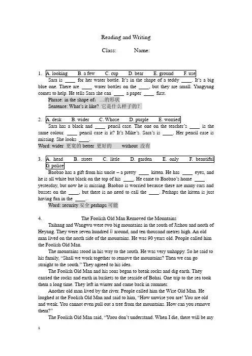 Reading-and-Writing小学英语阅读和写作