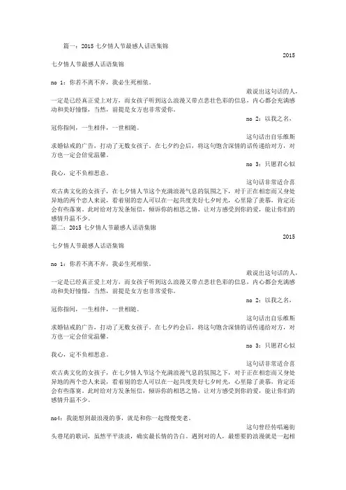 情人节最感人的句子,其实我要你,开心每一天