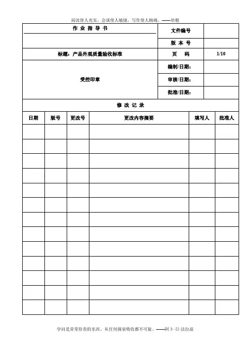 压铸件产品外观质量验收标准