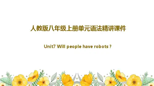 Unit 7 Will people have robots 语法精讲课件 人教版英语八年级上册