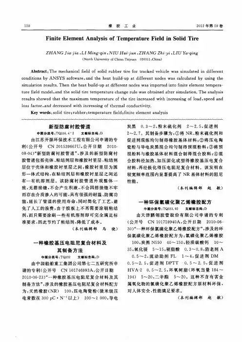 新型防腐衬胶管道