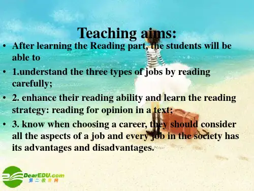 高中英语 模块11 Unit 1 Careers and skills(reading)课件 牛津版