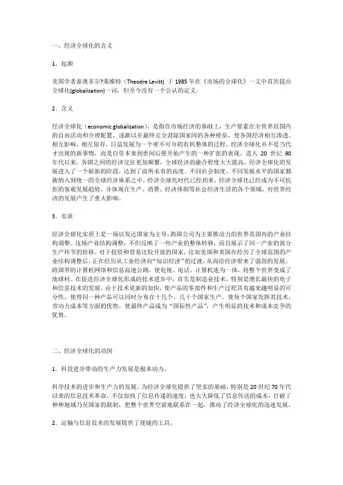 经济地理