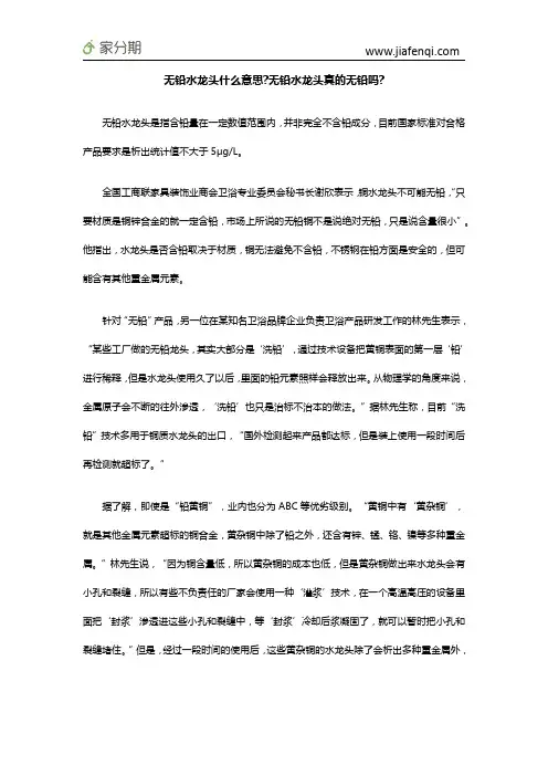 无铅水龙头什么意思无铅水龙头真的无铅吗