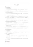 七年级下册数学本章复习(教案) (4)
