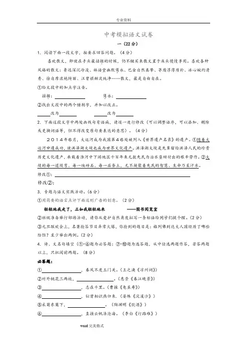 [试卷 答案]初三语文中考模拟试卷试卷