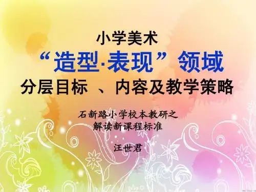 造型·表现