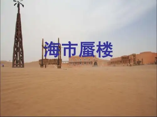通许县哈佛学校 海市蜃楼