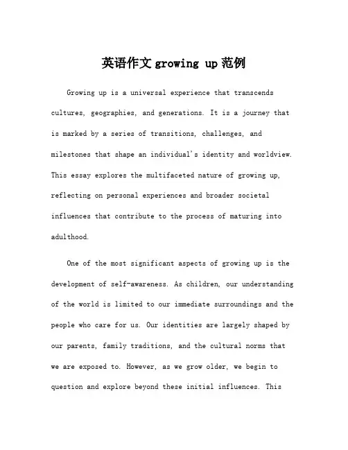 英语作文growing up范例