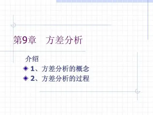 单因素方差分析