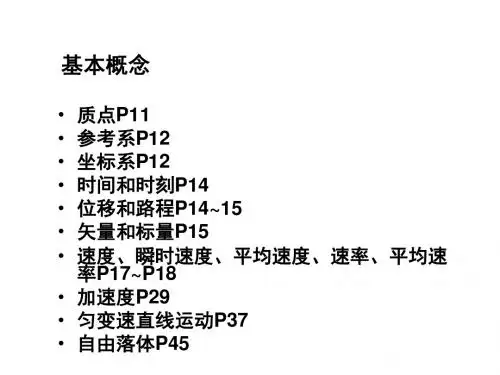 匀变速直线运动的研究复习