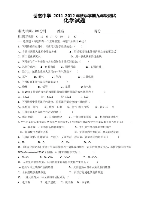 九年级初三化学上册期末考试题[1]
