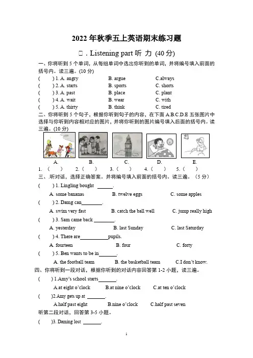 期末(试题)外研版(三起)英语五年级上册